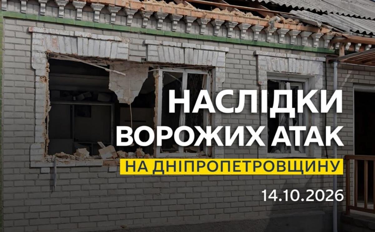 На Дніпропетровщині внаслідок атак загинули двоє людей, ще шестеро постраждали