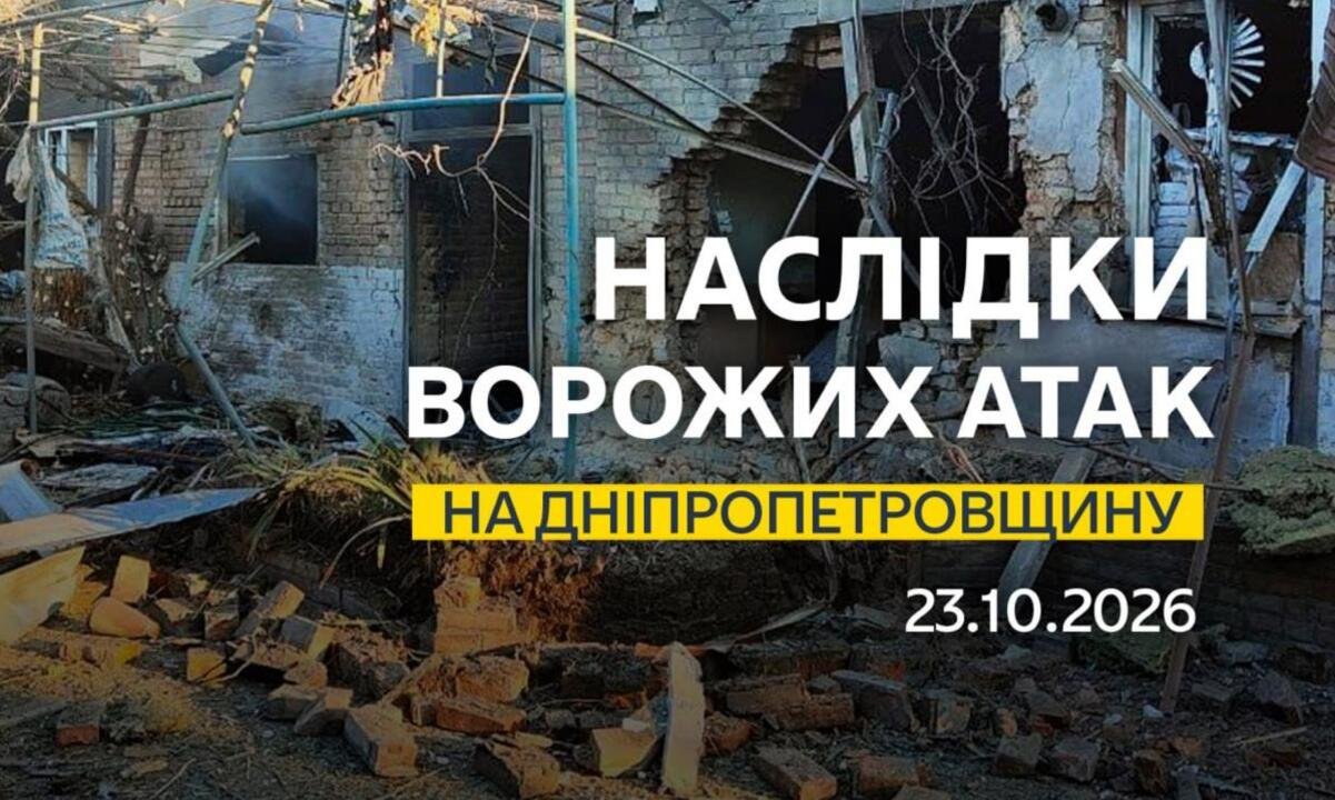 Двоє людей постраждали через атаки дронами на Дніпро і область