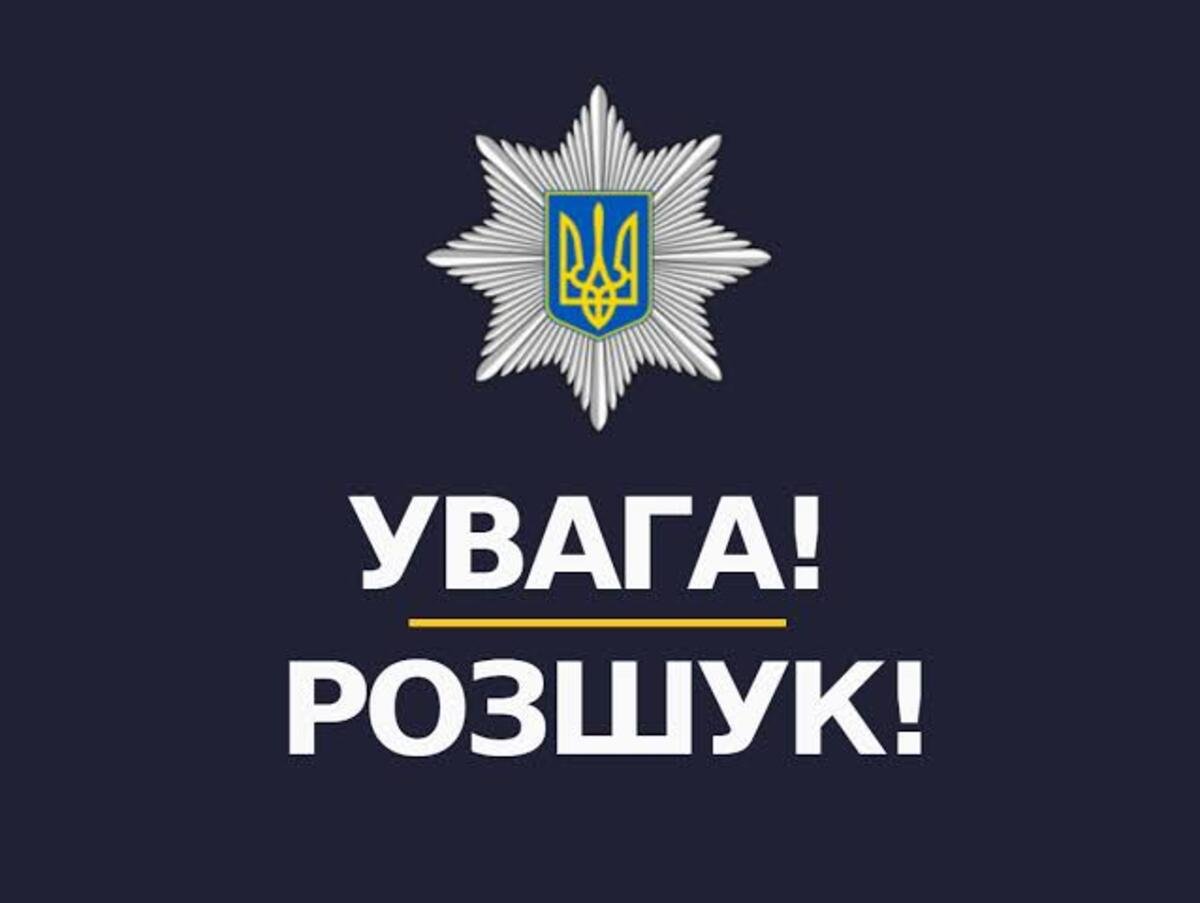 У Дніпрі розшукують чотирьох дітей, які пішли з центру соціальної підтримки