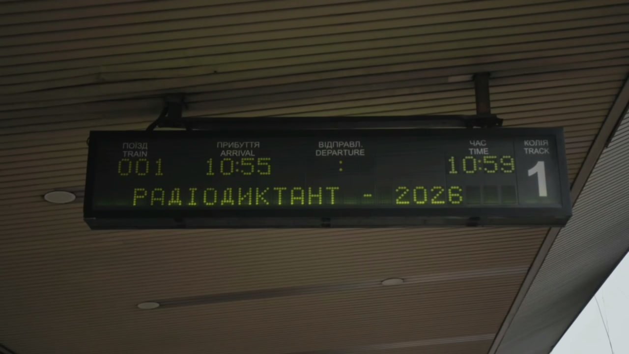 Пасажири поїзда з Дніпра зможуть написати Радіодиктант просто під час подорожі